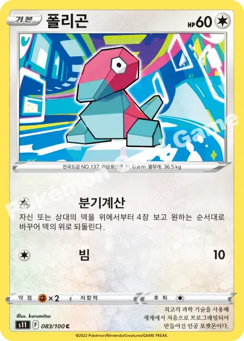폴리곤