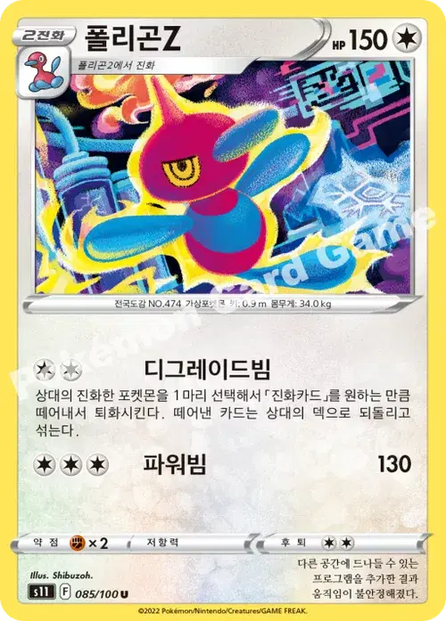 폴리곤Z
