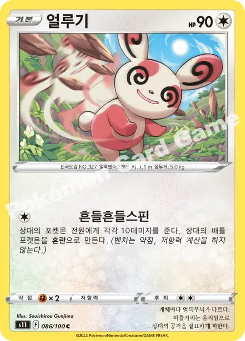 얼루기