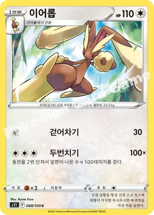 이어롭