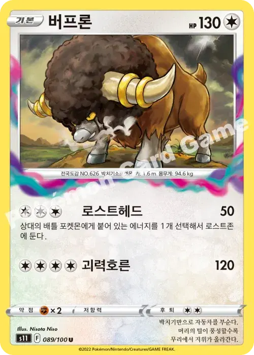 버프론