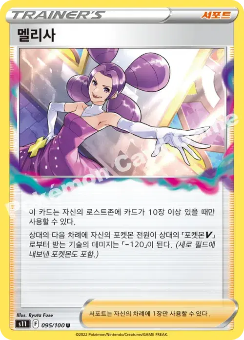 멜리사