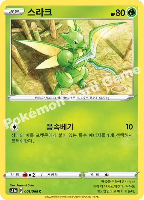 스라크