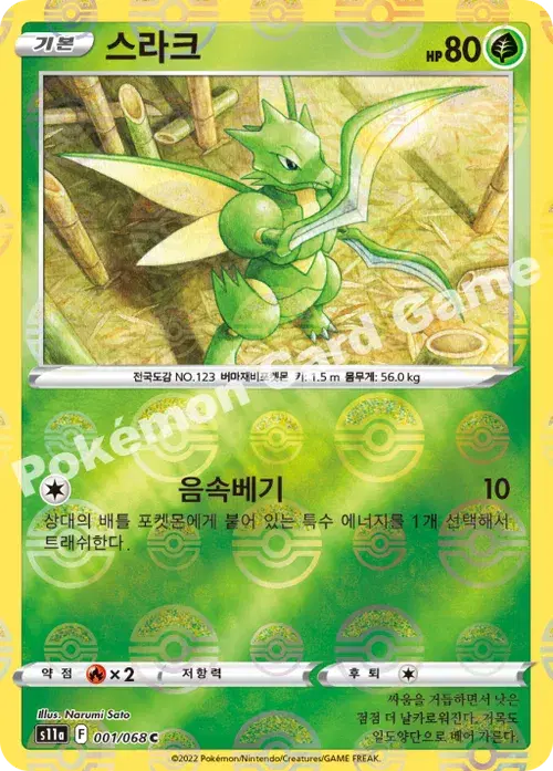 스라크