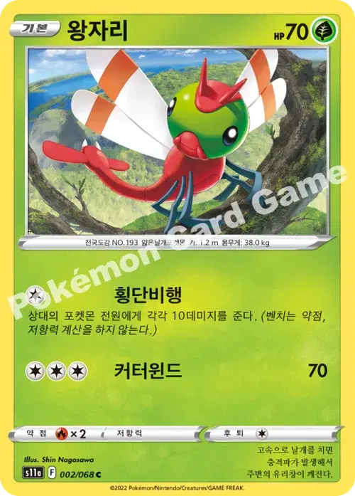 왕자리