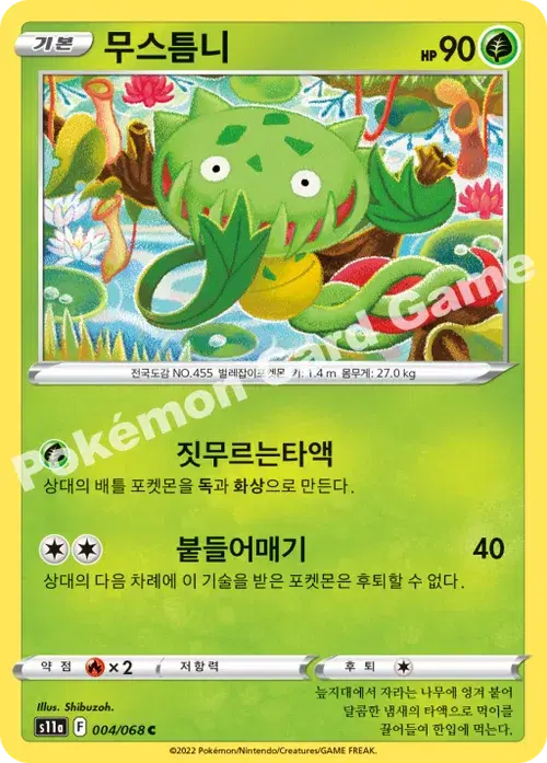 무스틈니