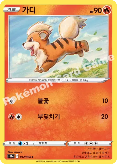 가디