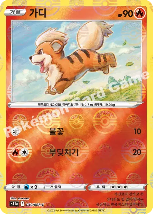 가디