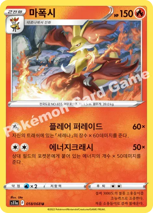 마폭시
