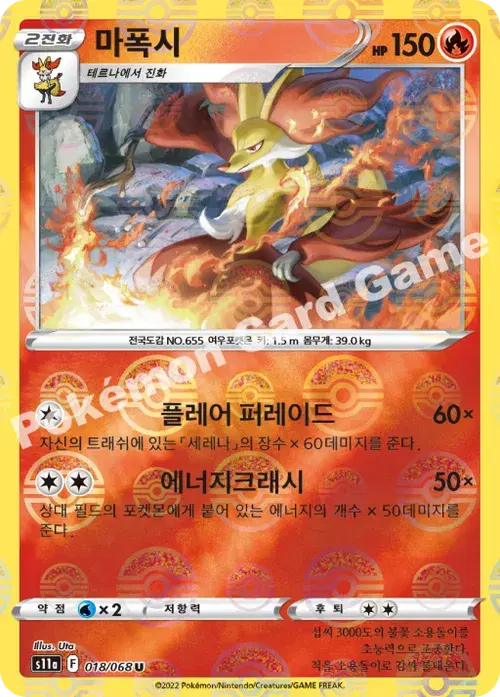 마폭시