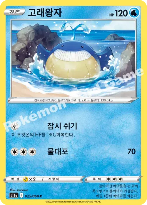 고래왕자