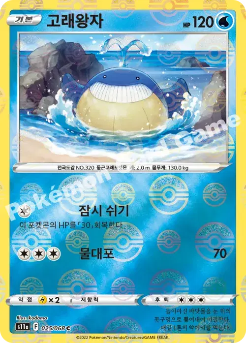 고래왕자