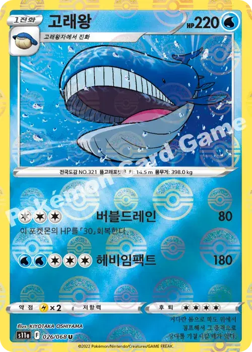 고래왕