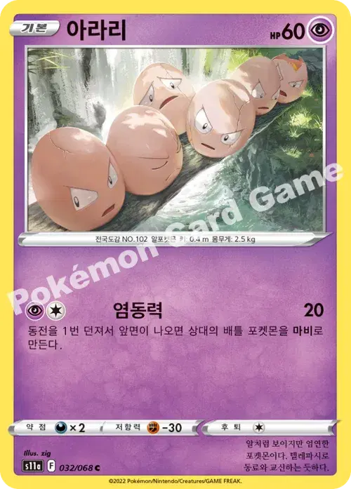 아라리