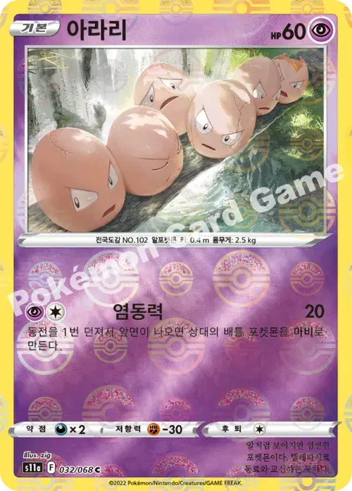 아라리