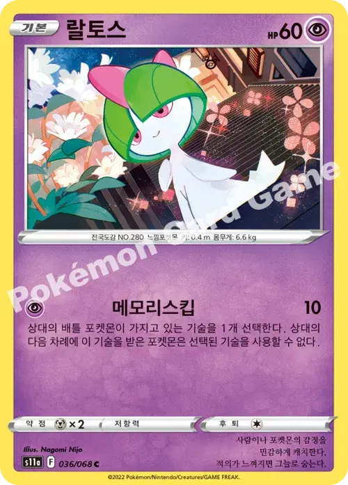 랄토스