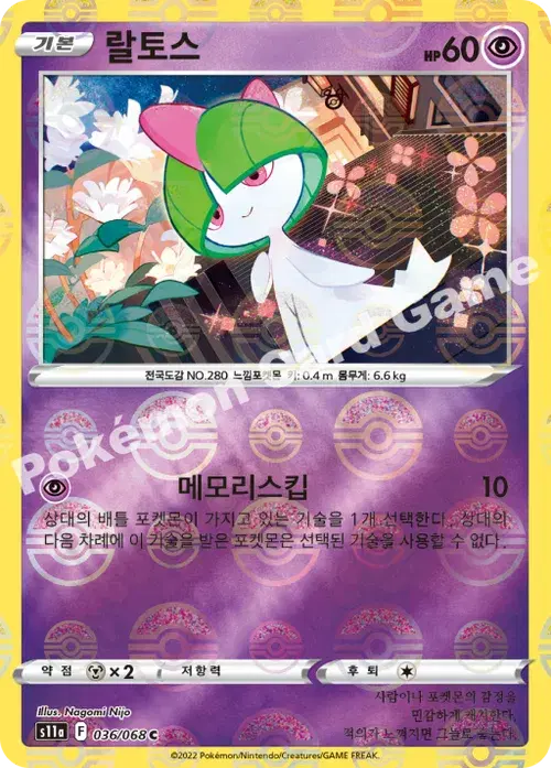 랄토스