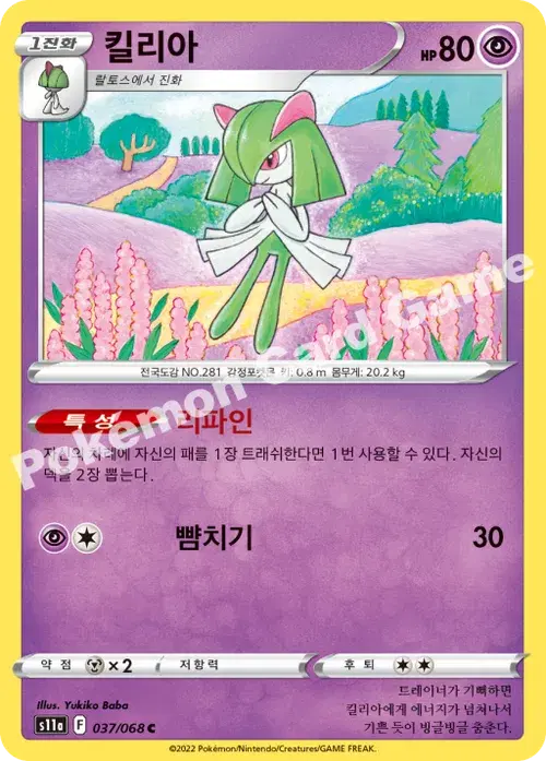 킬리아