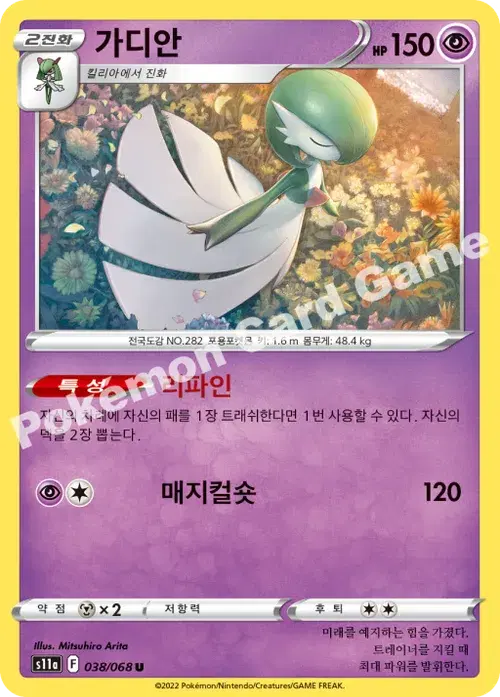 가디안