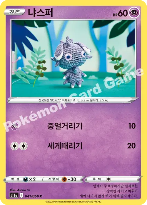 냐스퍼