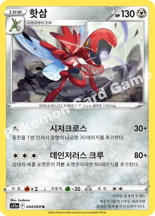핫삼