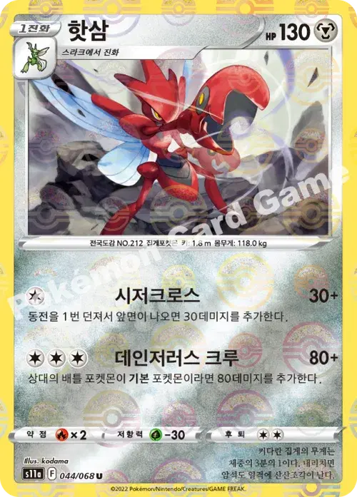핫삼