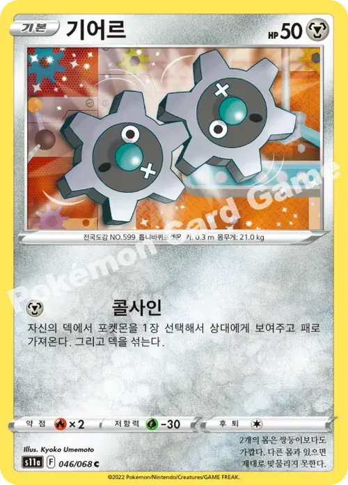 기어르