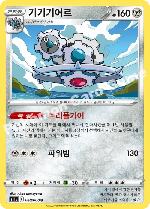 기기기어르