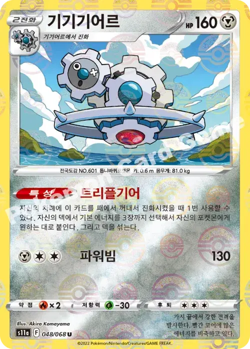 기기기어르
