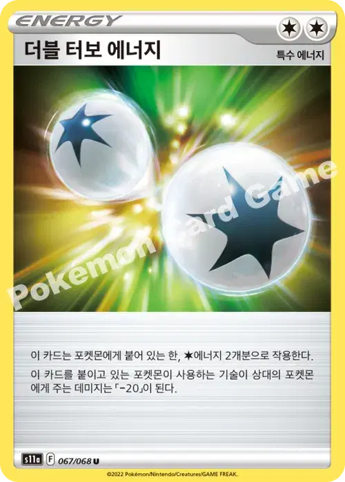 더블 터보 에너지