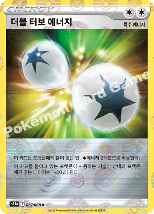 더블 터보 에너지