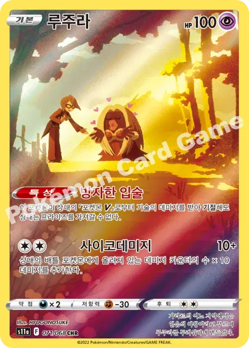루주라