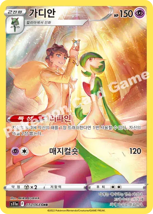 가디안