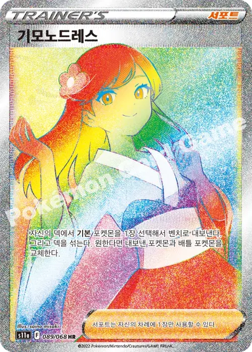 기모노드레스