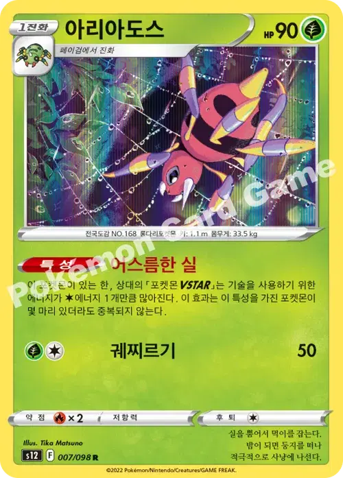 아리아도스