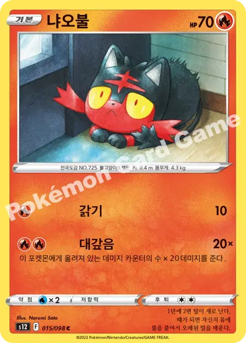 냐오불