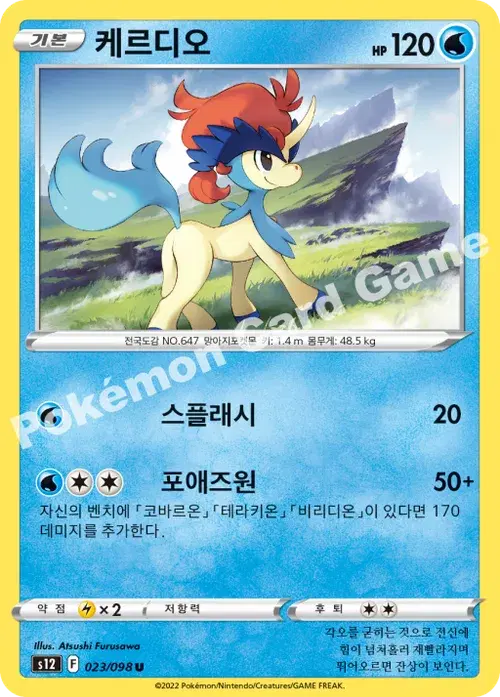 케르디오
