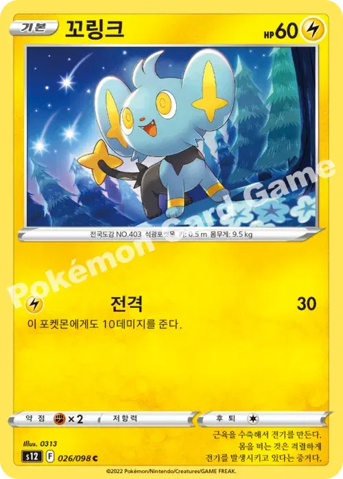 꼬링크