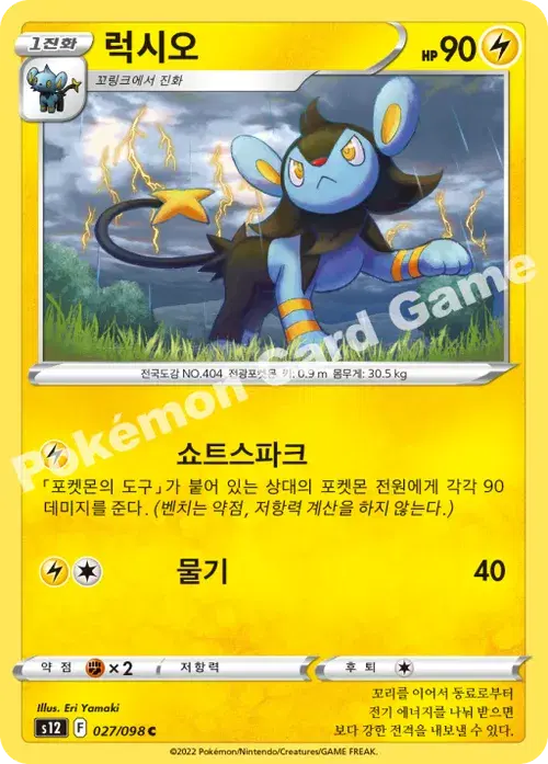 럭시오