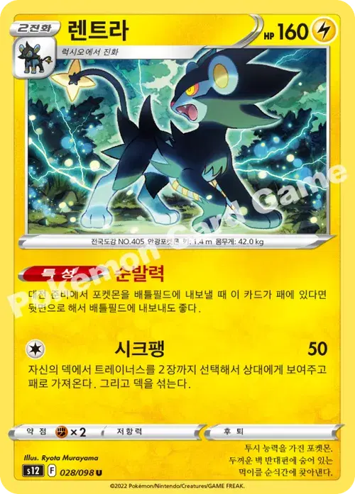 렌트라