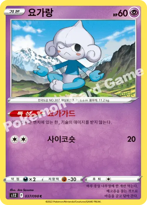 요가랑