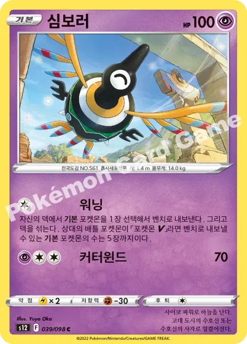 심보러