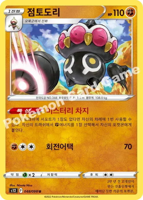 점토도리