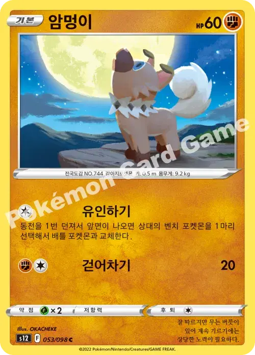 암멍이