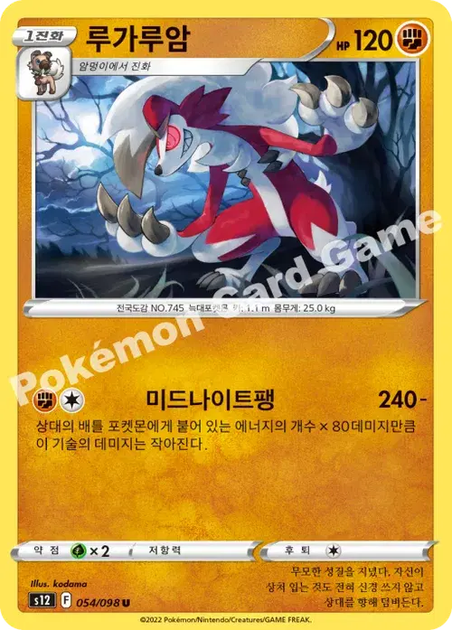 루가루암