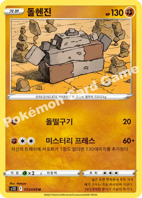 돌헨진