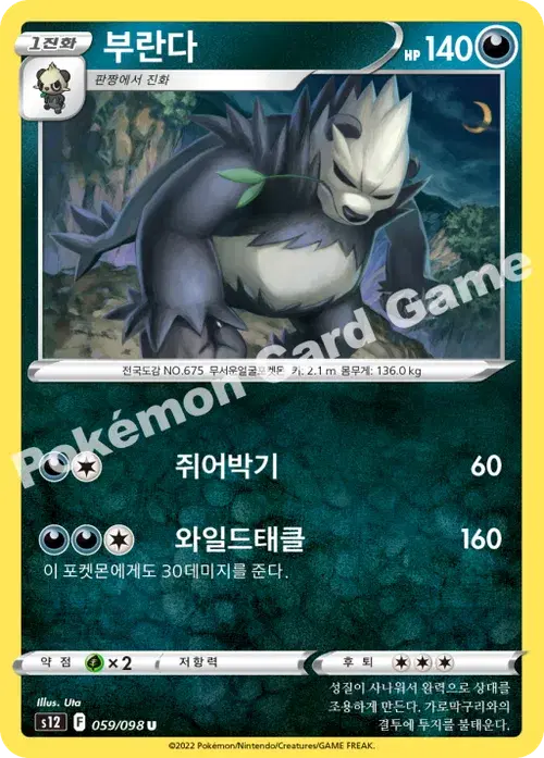 부란다