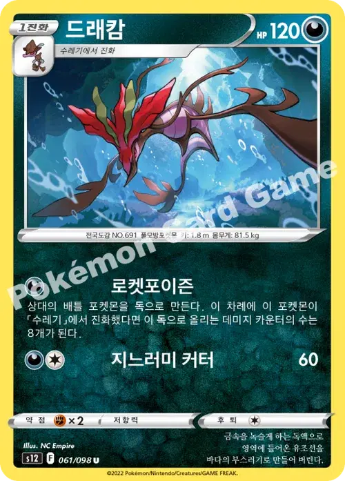 드래캄