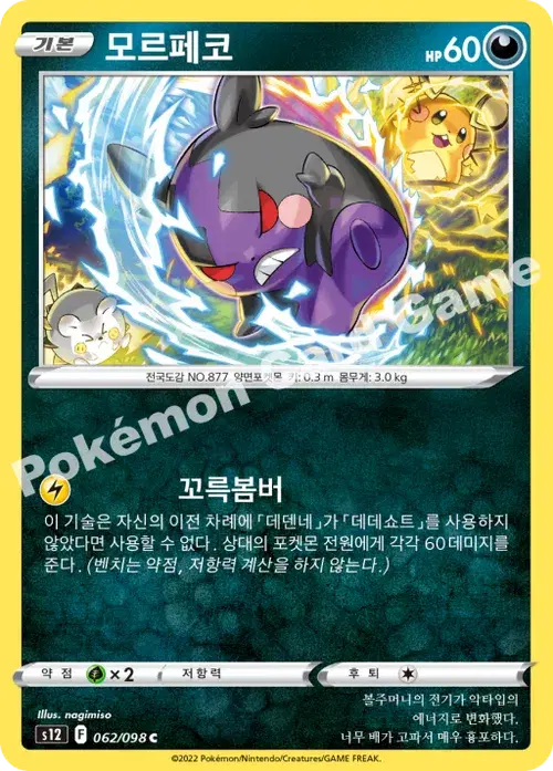 모르페코
