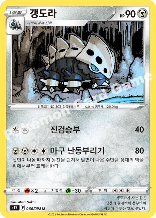 갱도라
